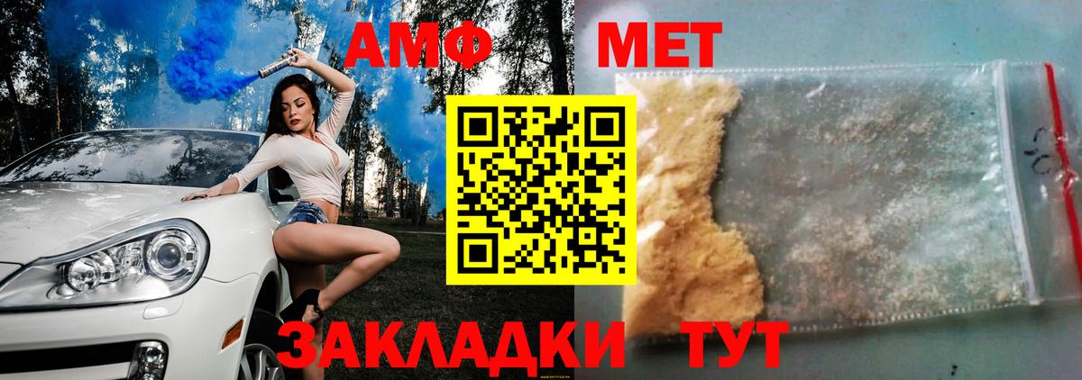 Амфетамин VHQ Морозовск