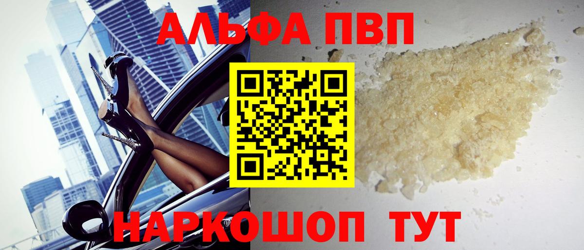 Alfa_PVP VHQ  APVP  Морозовск  Вход с VPN 