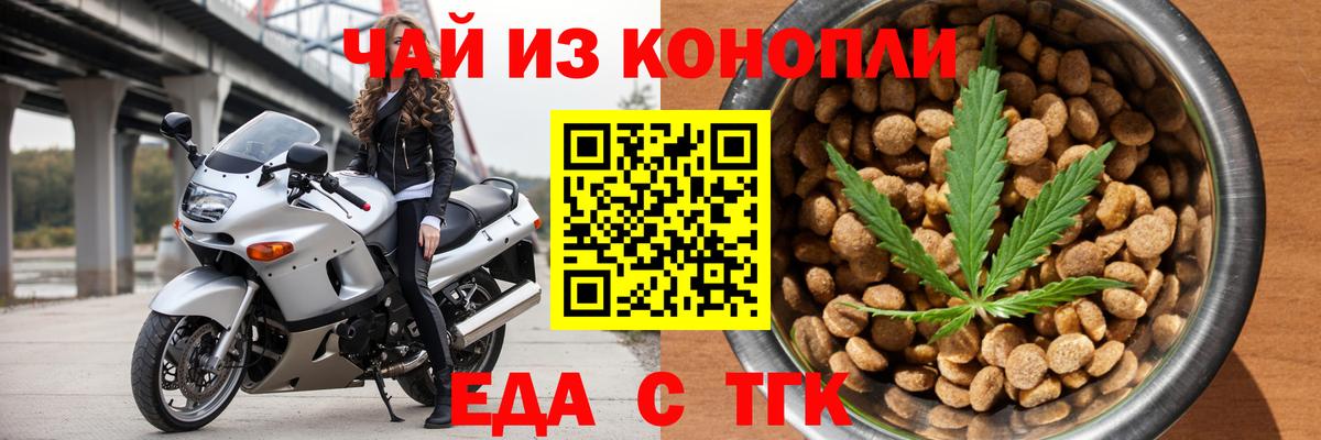 Морозовск  Cannafood конопля  Вход с VPN 