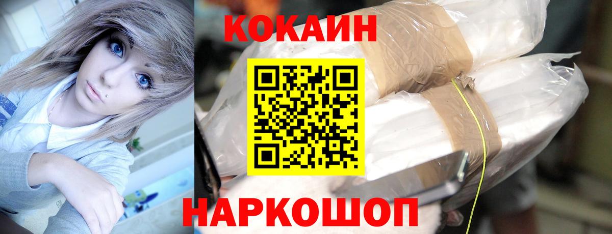 Морозовск  Cocaine Columbia  COCAIN Колумбийский  наркотики  Вход с VPN  Cocaine 
