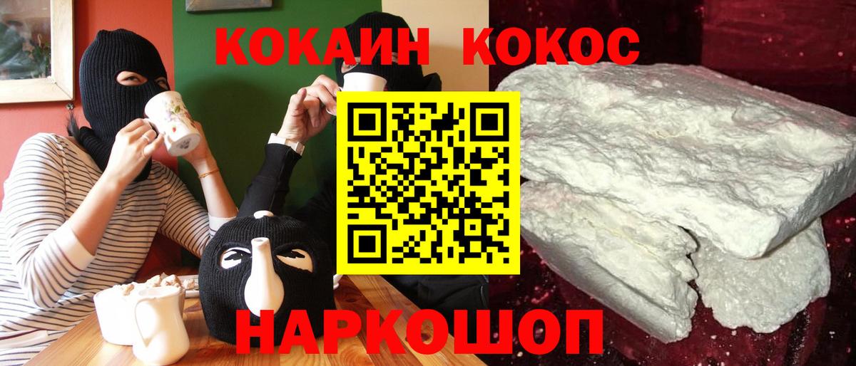 COCAIN Боливия Морозовск
