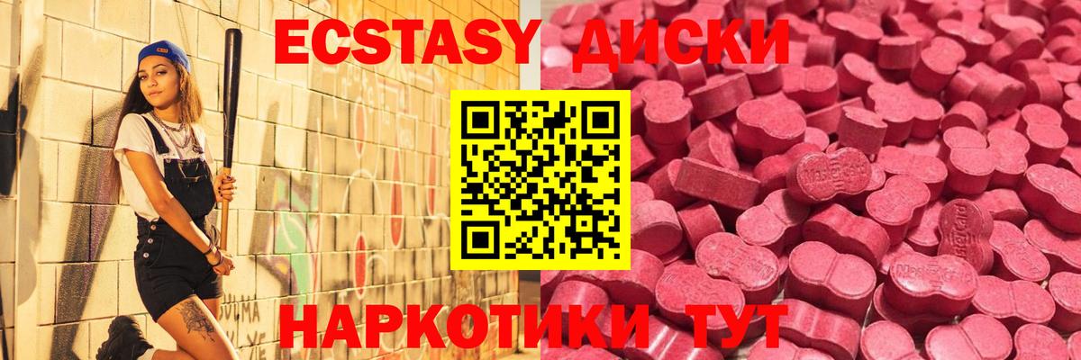 нарко площадка Telegram  ЭКСТАЗИ  Морозовск  Экстази Дубай  где купить наркотик  Вход с VPN  ЭКСТАЗИ 300 mg 