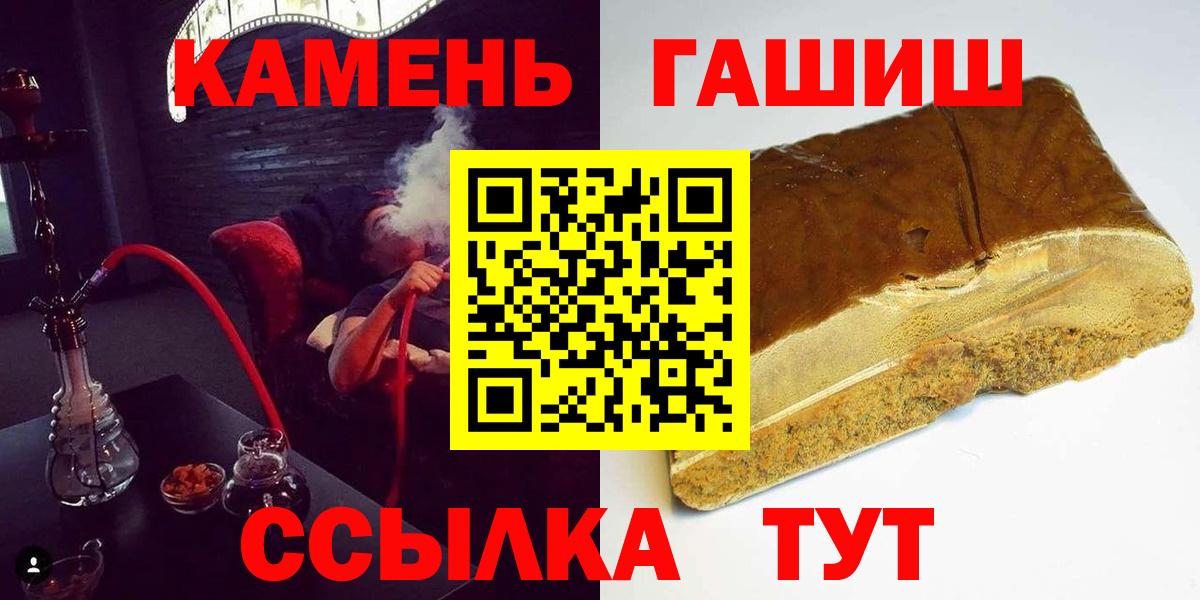 Морозовск  Гашиш Cannabis  Вход с VPN  ГАШИШ  ГАШИШ ice o lator 