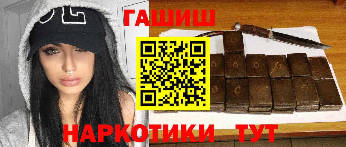 Гашиш hashish Морозовск