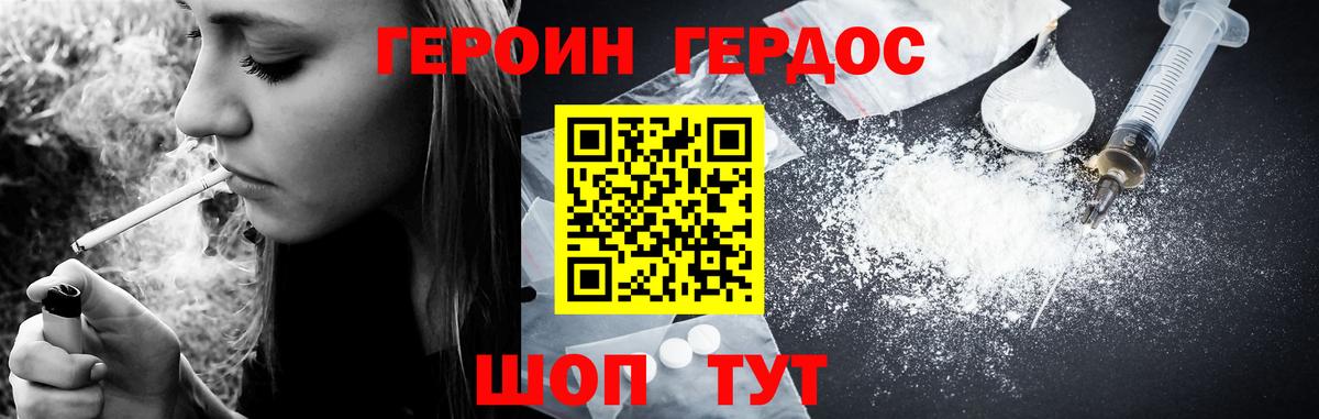 Морозовск  ГЕРОИН хмурый  Вход с VPN 