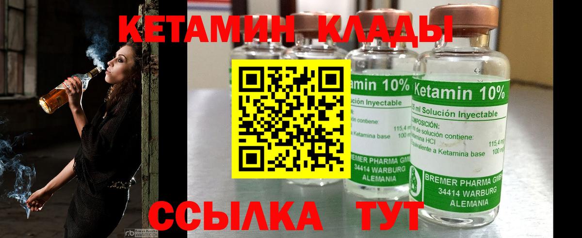 Морозовск  Кетамин VHQ  Вход с VPN 