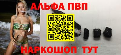 apvp Малгобек