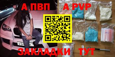 apvp Мариинск
