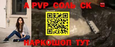 apvp Малгобек