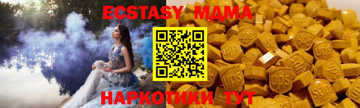 МДМА  МДМА crystal  MDMA crystal  Вход с VPN  Морозовск 