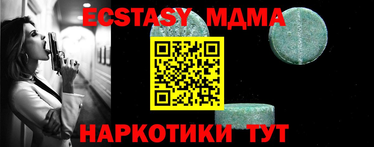 MDMA Molly Морозовск