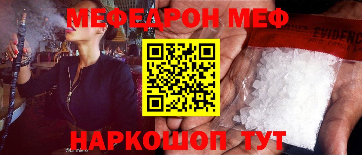 Мефедрон  Вход с VPN  Морозовск  Меф мяу мяу  МЕФ VHQ 