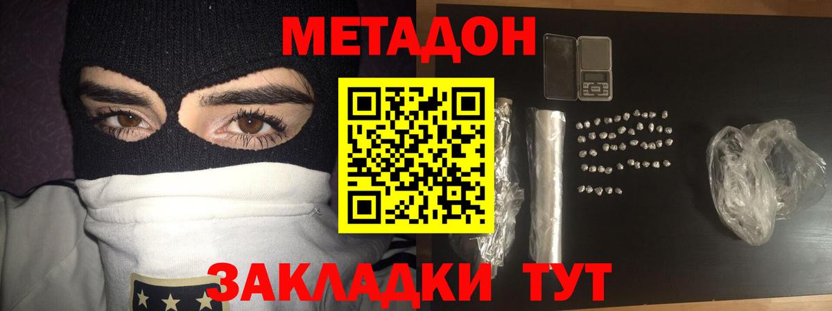 МЕТАДОН белоснежный  сайты даркнета наркотические препараты  Вход с VPN  Морозовск  Метадон белоснежный 