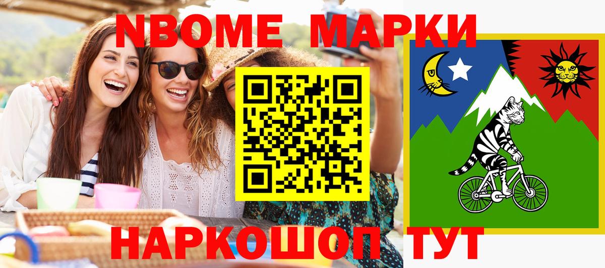 Морозовск  Марки N-bome 1,8мг  Вход с VPN 