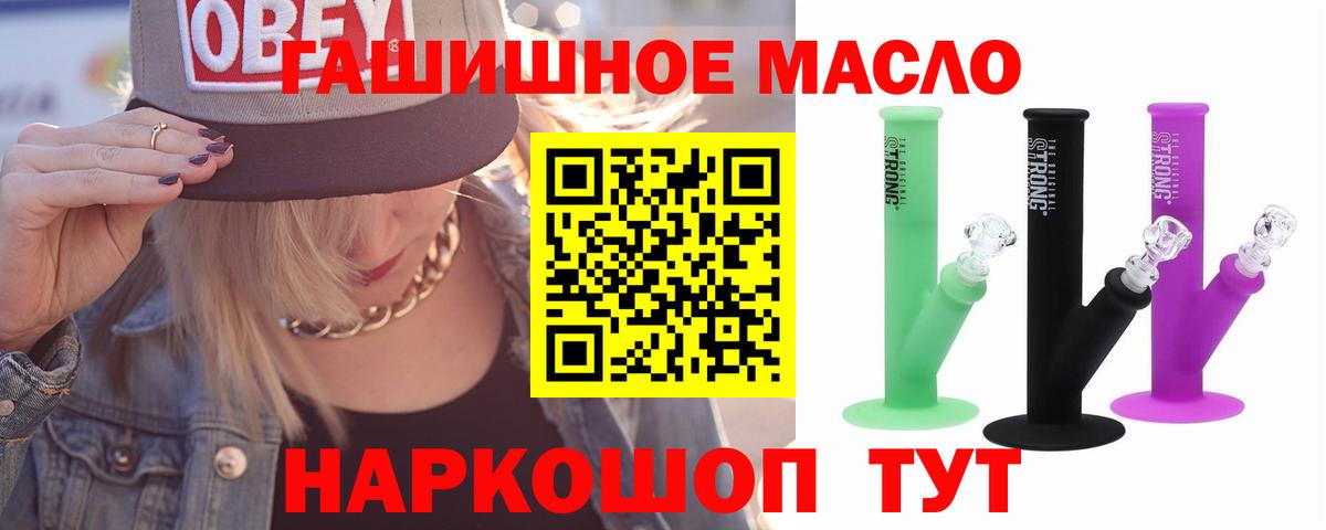 Морозовск  Дистиллят ТГК концентрат  Вход с VPN  Дистиллят ТГК гашишное масло 