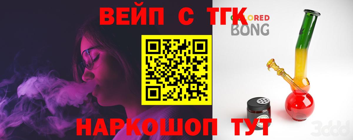 ТГК THC oil Морозовск